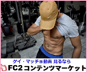 FC2コンテンツサイトのバナー画像